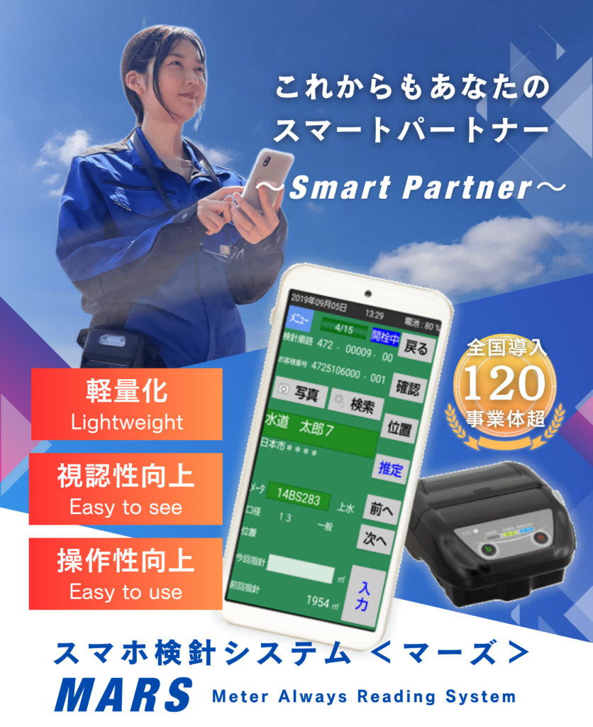 MARS-パンフレット-1(表)