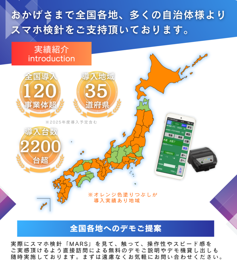 MARS-パンフレット-2(裏)